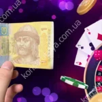 Українські казино з депозитом від 1 гривні