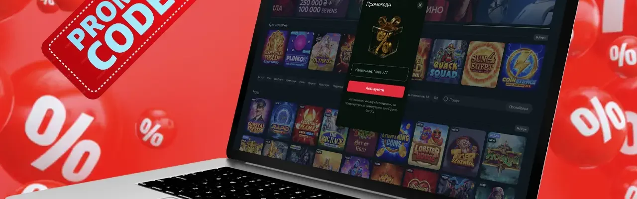 Промо коди казино 777