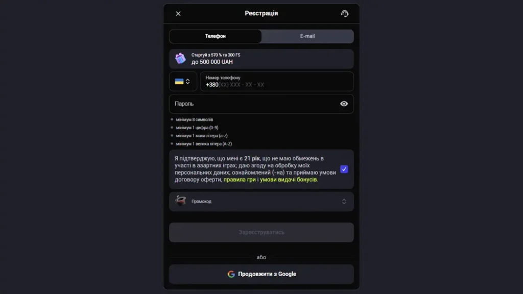 Як створити акаунт в казино Gorilla